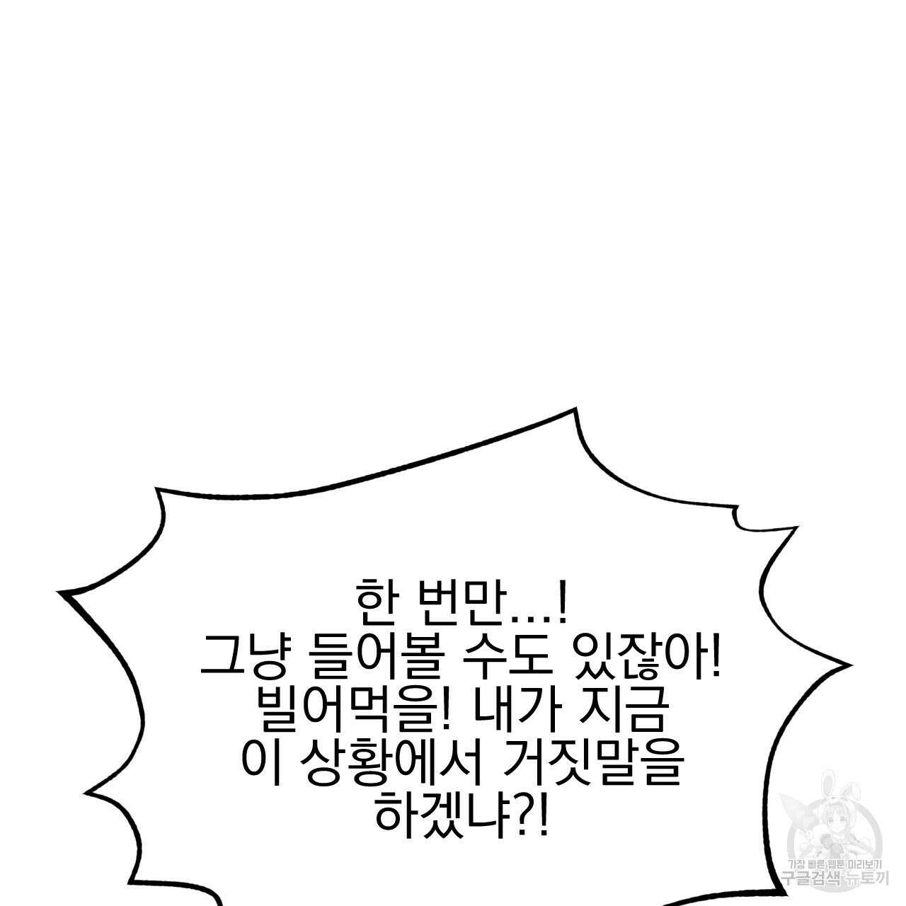 백억세계 12화 23