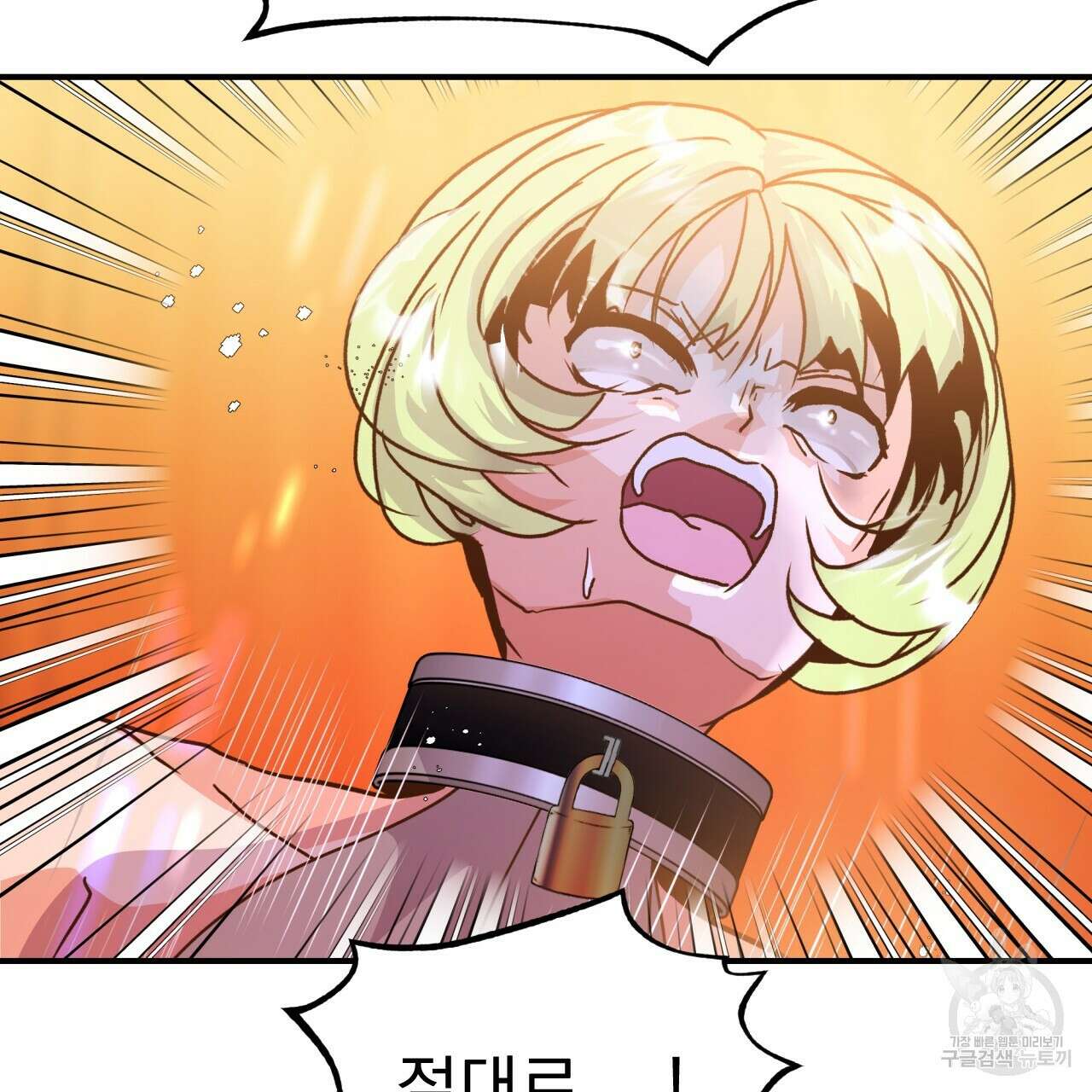백억세계 12화 24
