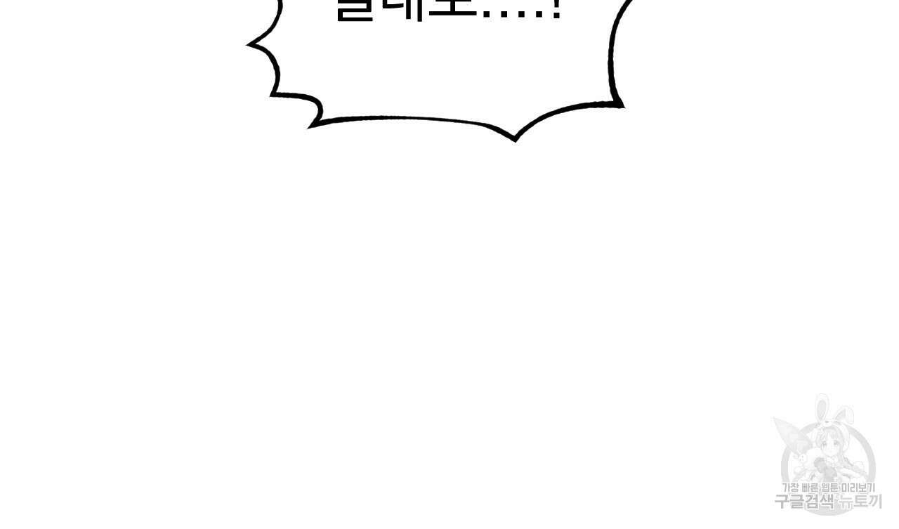 백억세계 12화 25