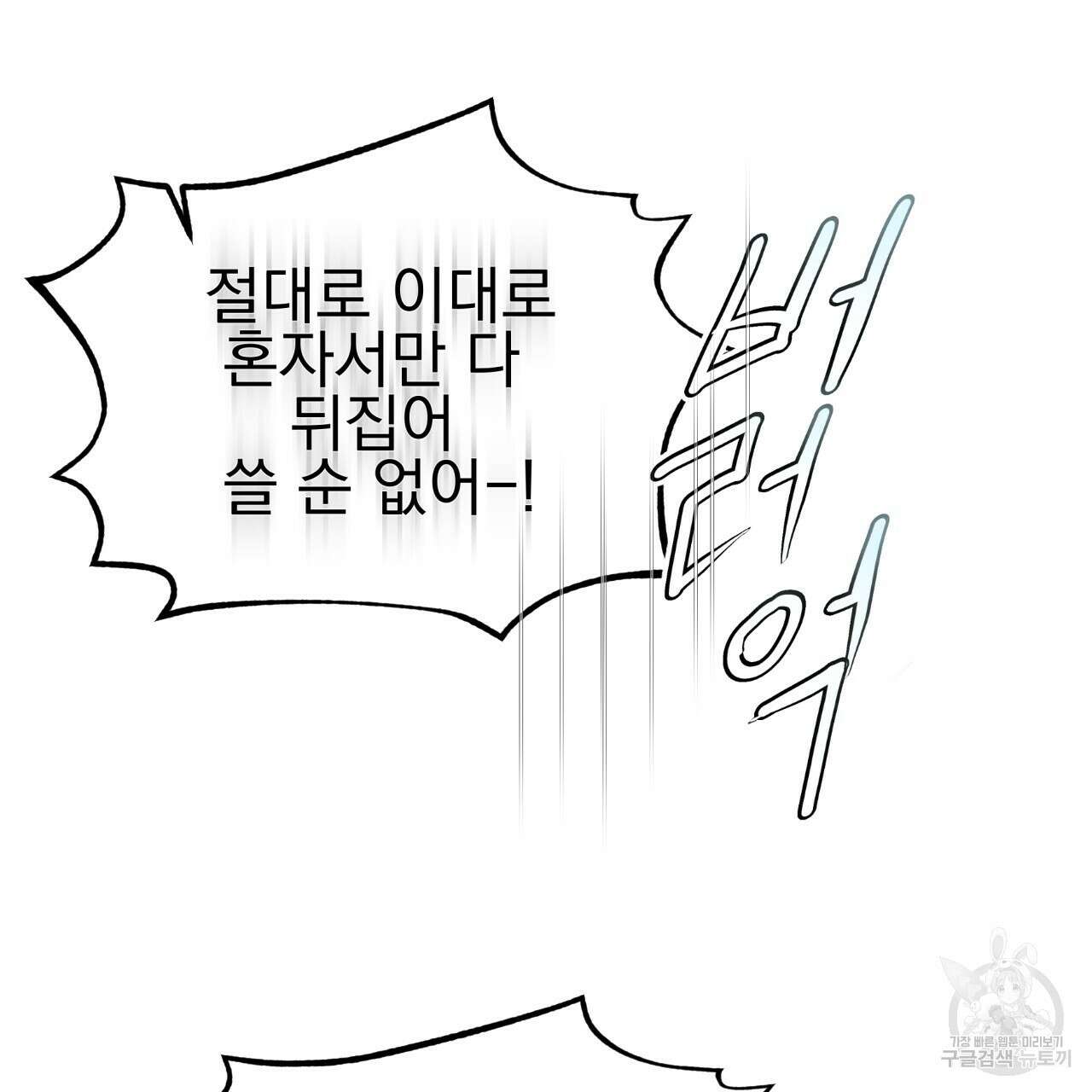 백억세계 12화 26