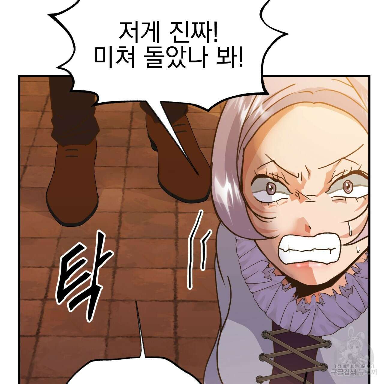 백억세계 12화 27