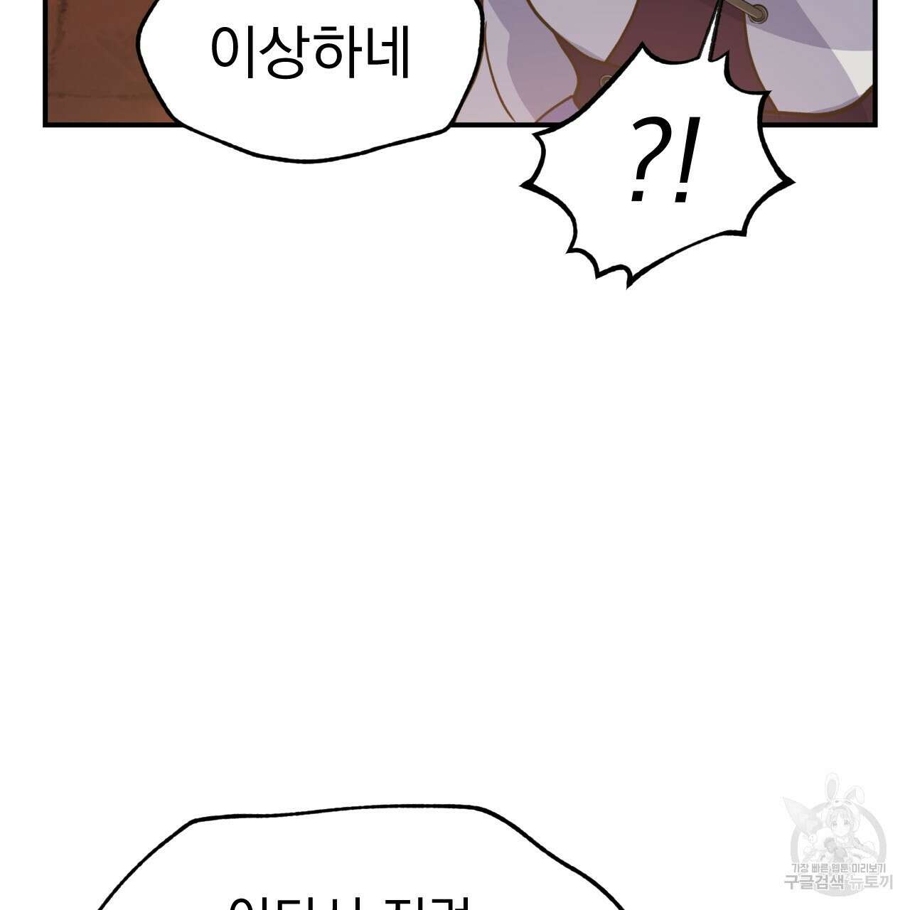 백억세계 12화 28
