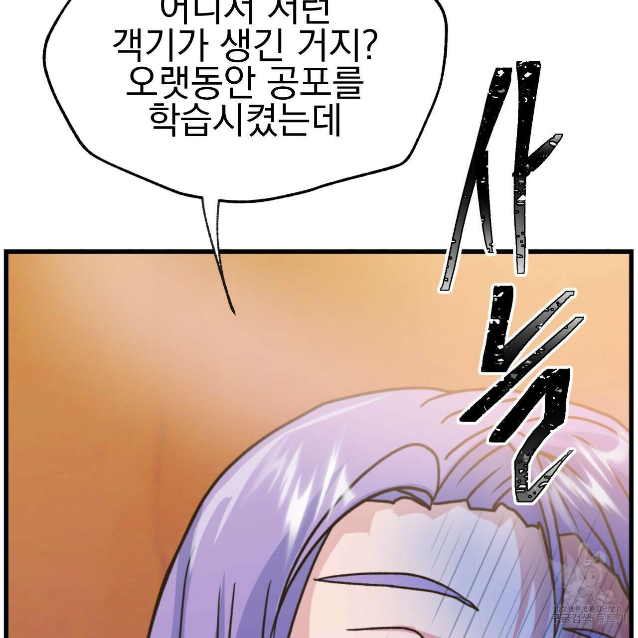 백억세계 12화 29