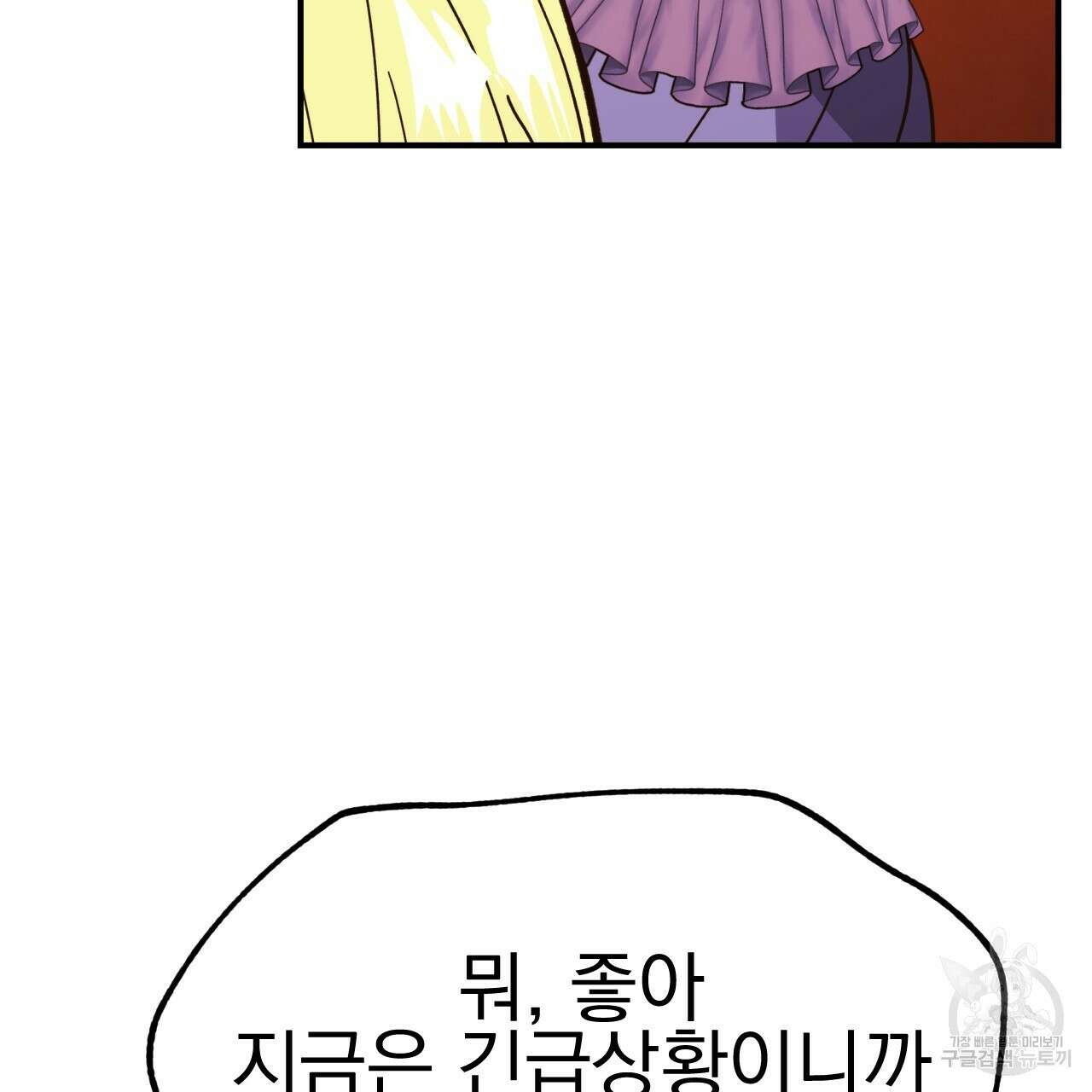 백억세계 12화 39