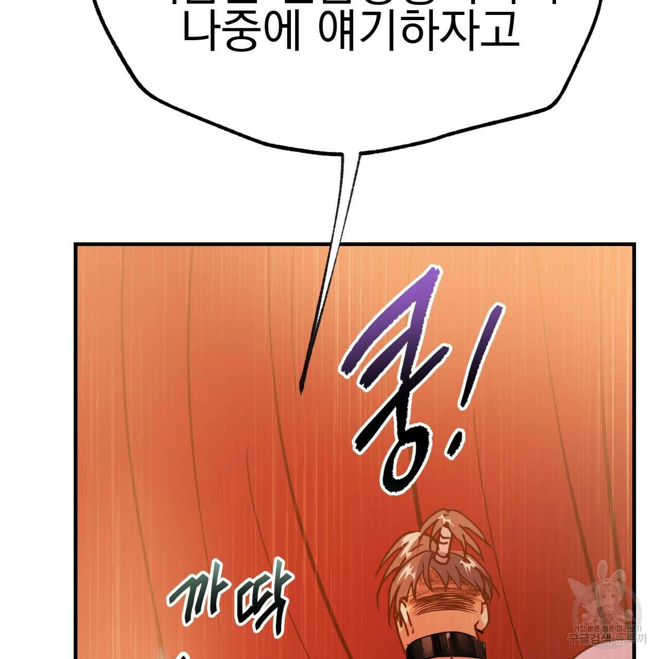 백억세계 12화 40