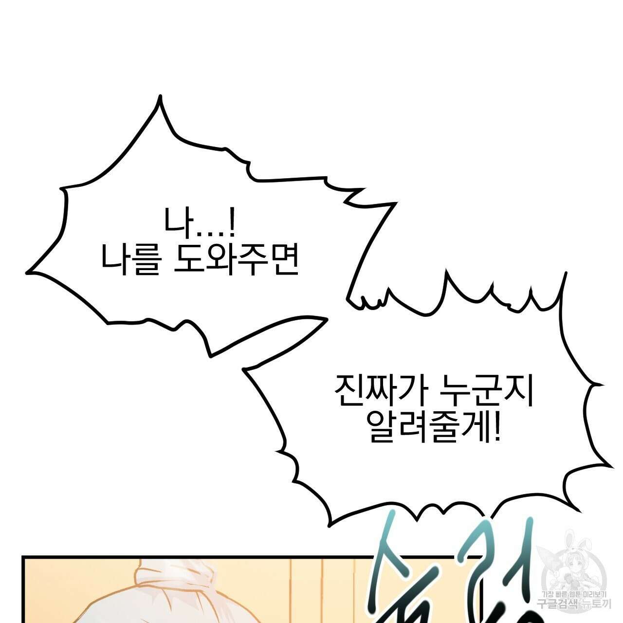 백억세계 12화 44