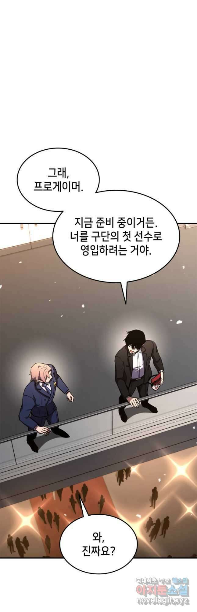 랭커의 귀환 130화 2