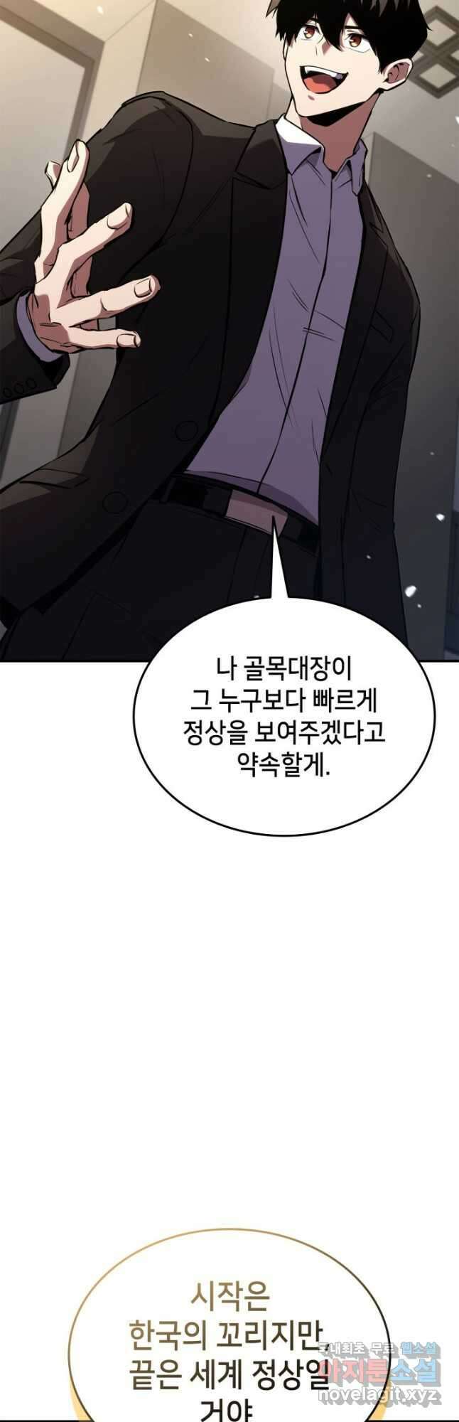 랭커의 귀환 130화 6
