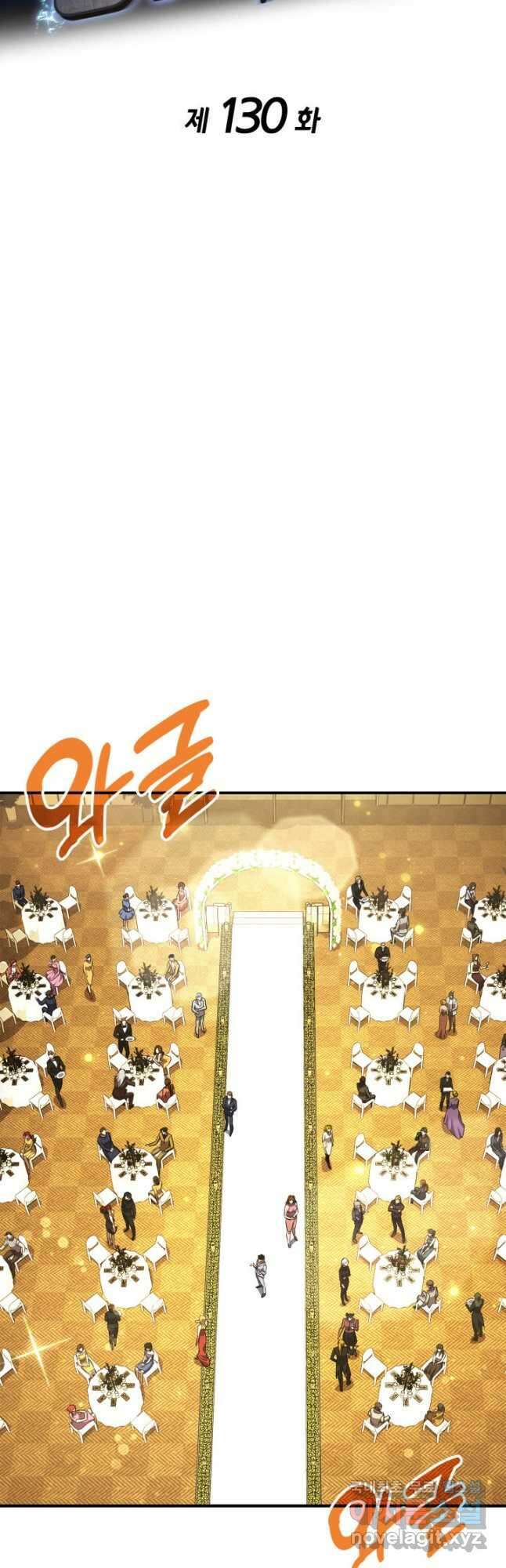 랭커의 귀환 130화 8
