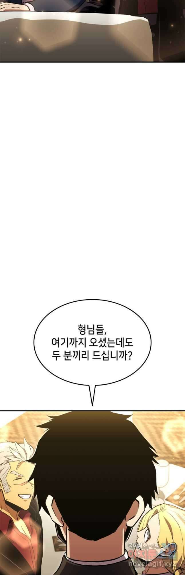 랭커의 귀환 130화 11