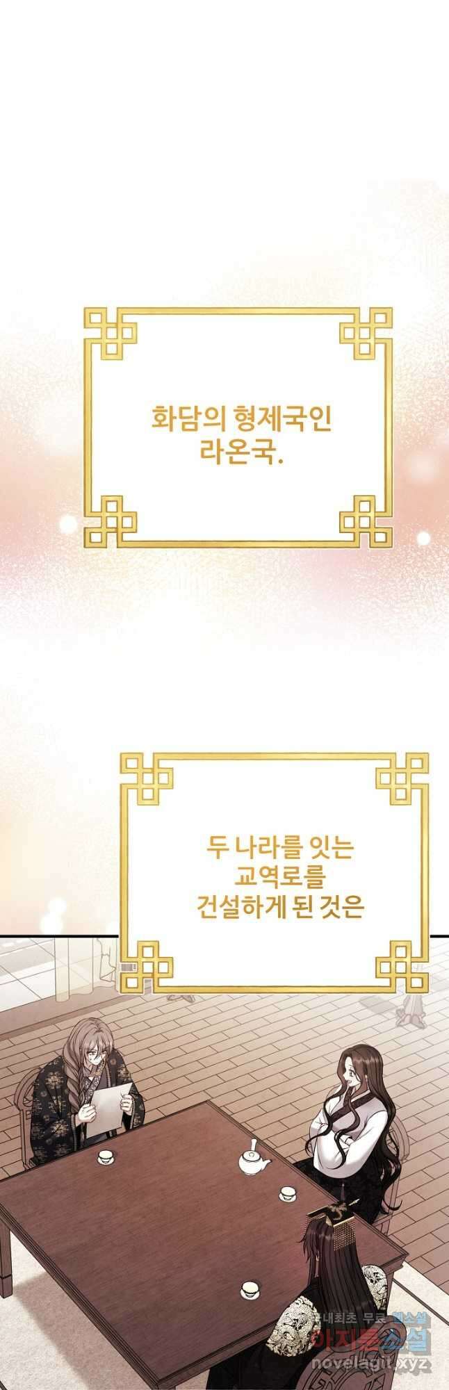 태양의 주인 외전 26화 마침 10