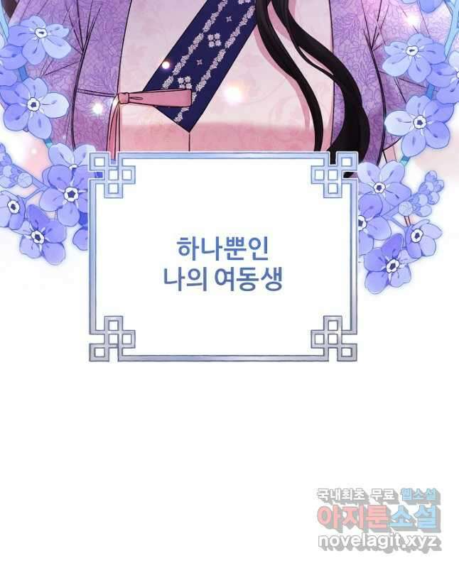 태양의 주인 외전 26화 마침 15