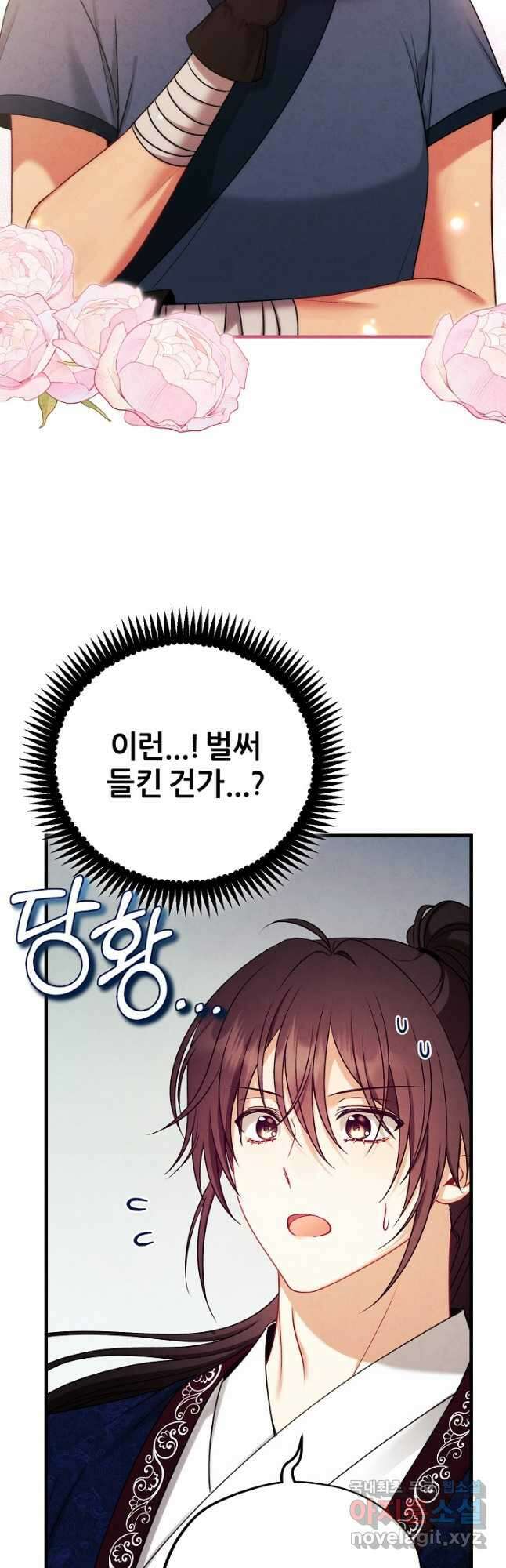 태양의 주인 외전 26화 마침 23