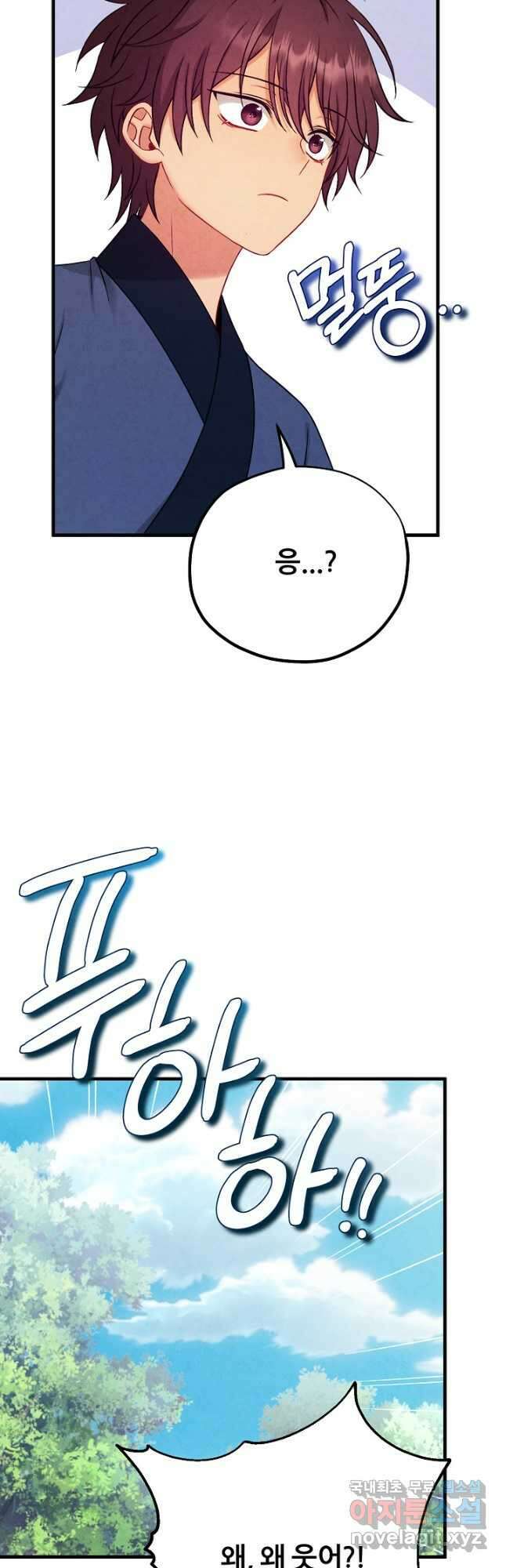 태양의 주인 외전 26화 마침 37