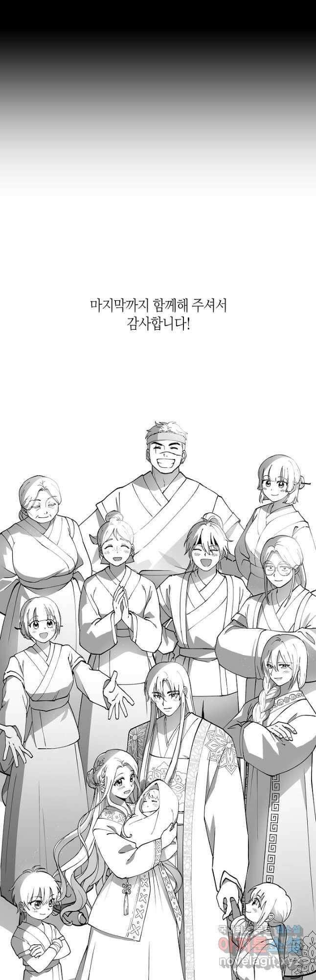 태양의 주인 외전 26화 마침 54