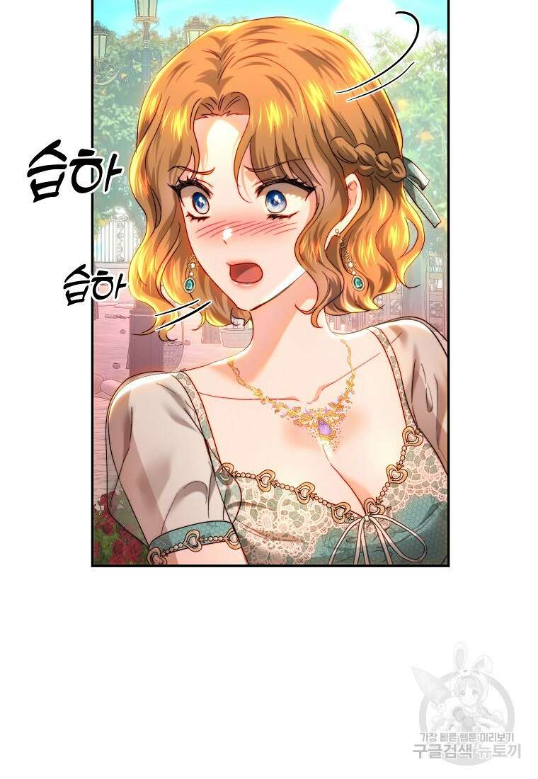 황녀, 미친 꽃으로 피어나다 79화 7