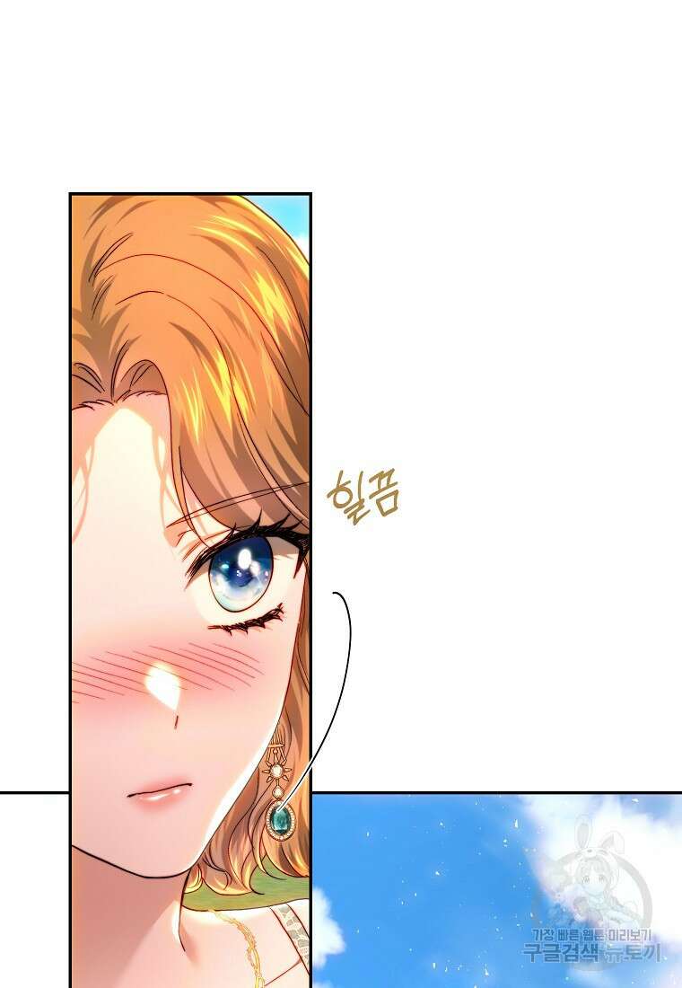 황녀, 미친 꽃으로 피어나다 79화 8
