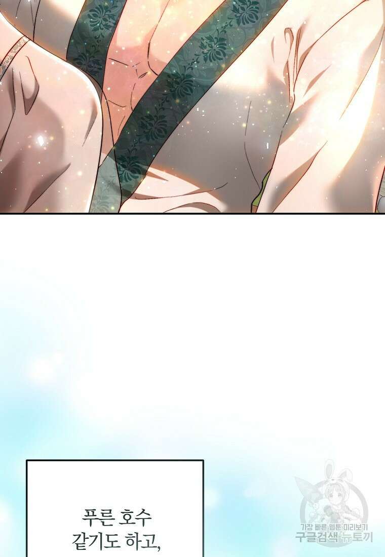 황녀, 미친 꽃으로 피어나다 79화 10