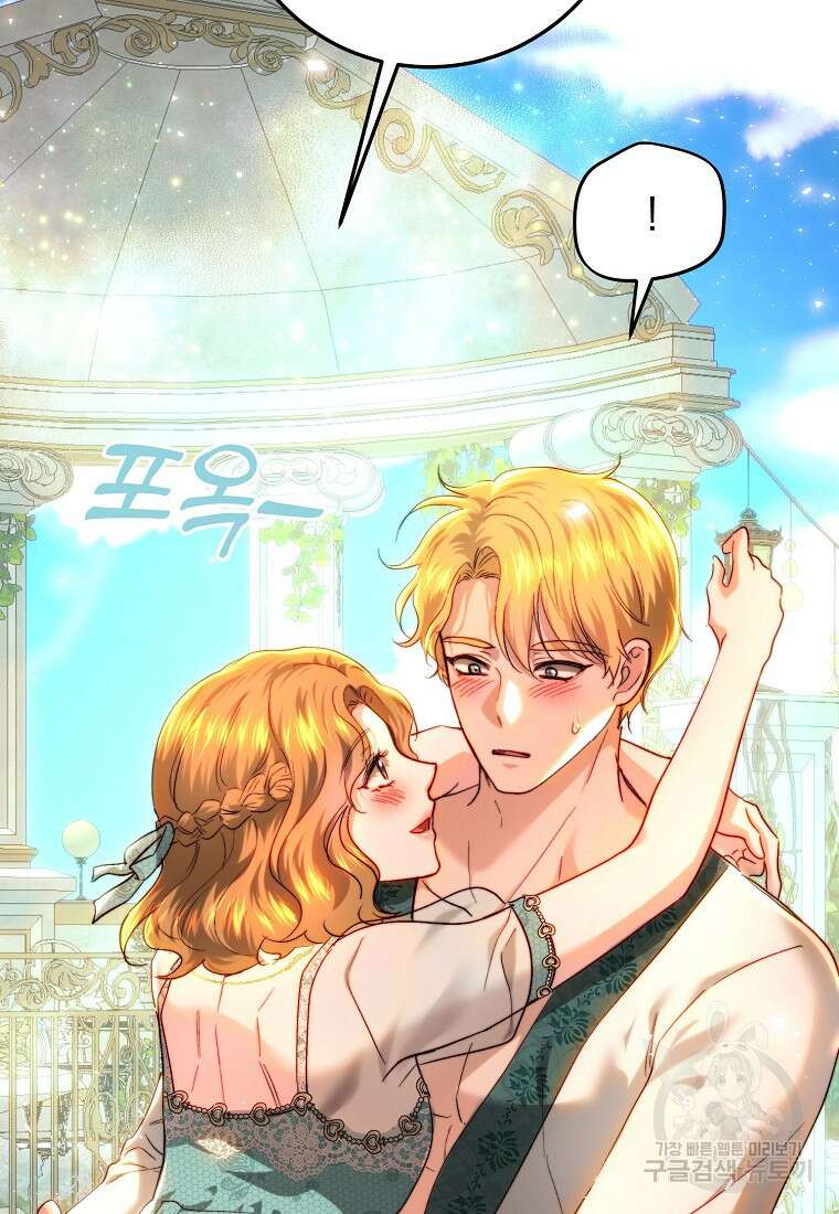 황녀, 미친 꽃으로 피어나다 79화 19