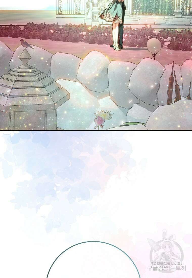황녀, 미친 꽃으로 피어나다 79화 23