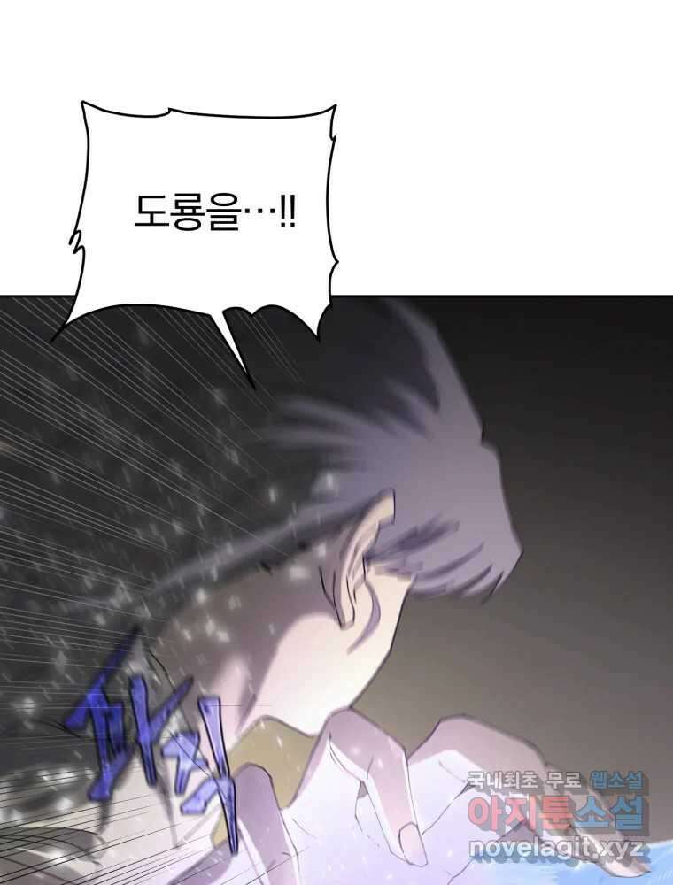 말이 씨가 된다 50화 5