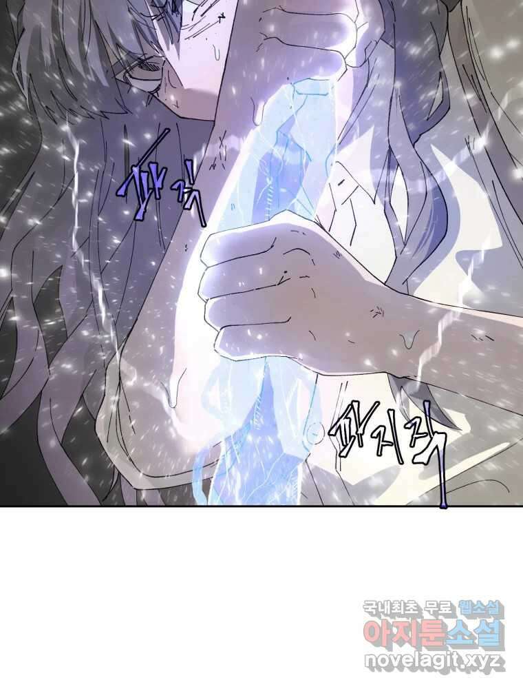 말이 씨가 된다 50화 16