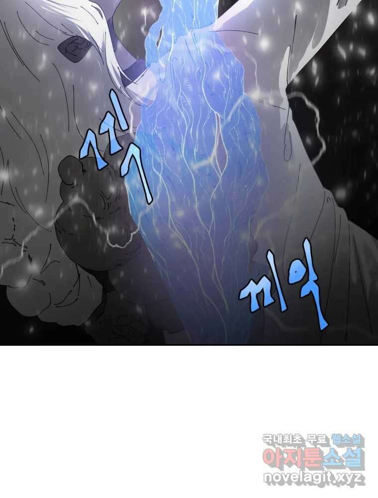 말이 씨가 된다 50화 20