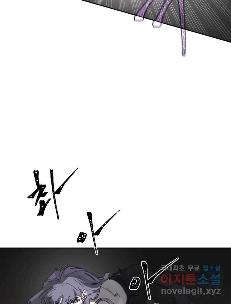 말이 씨가 된다 50화 22