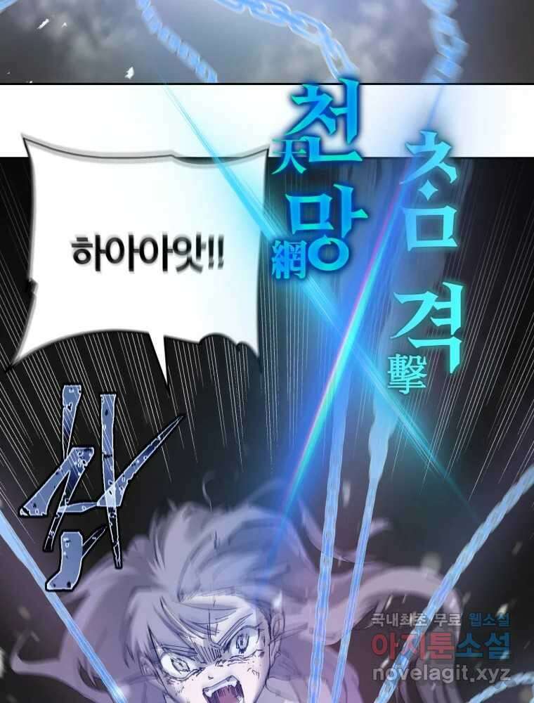 말이 씨가 된다 50화 25