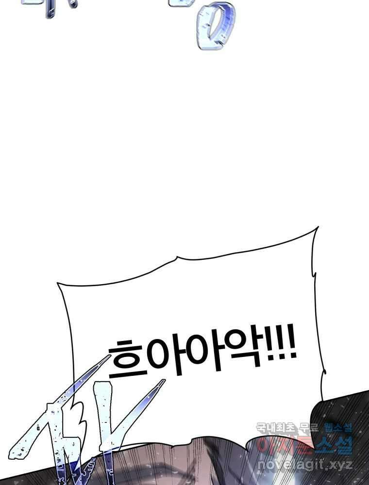 말이 씨가 된다 50화 35