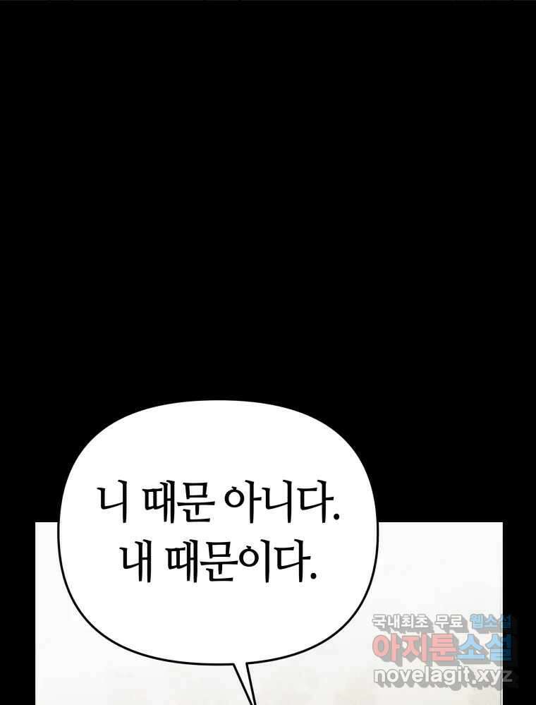 넘치지도 마르지도 않는 45화 6