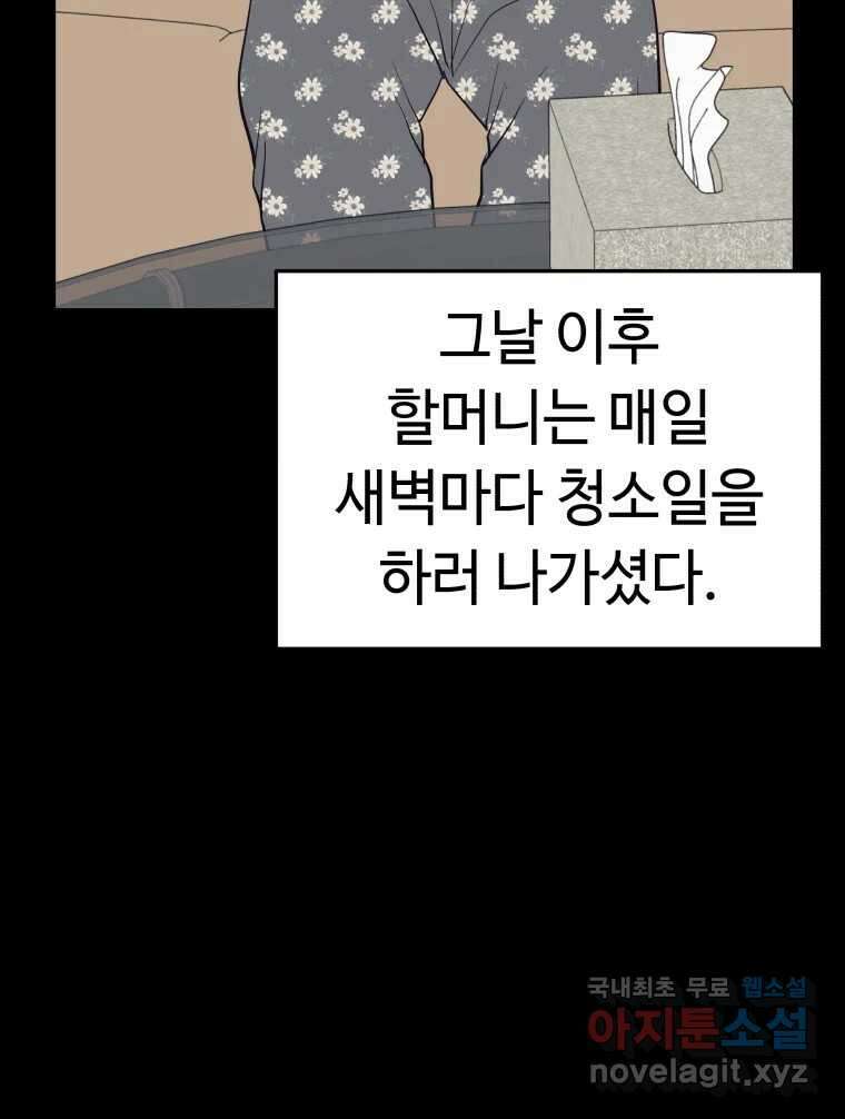 넘치지도 마르지도 않는 45화 8