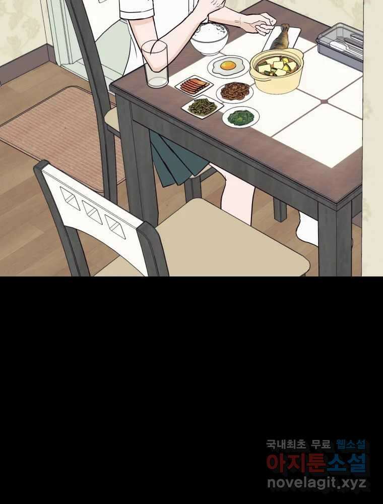 넘치지도 마르지도 않는 45화 10
