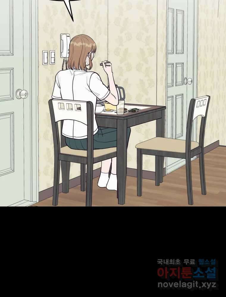 넘치지도 마르지도 않는 45화 13