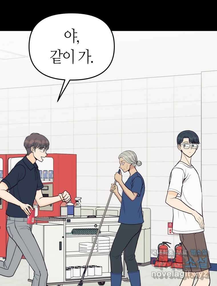 넘치지도 마르지도 않는 45화 20