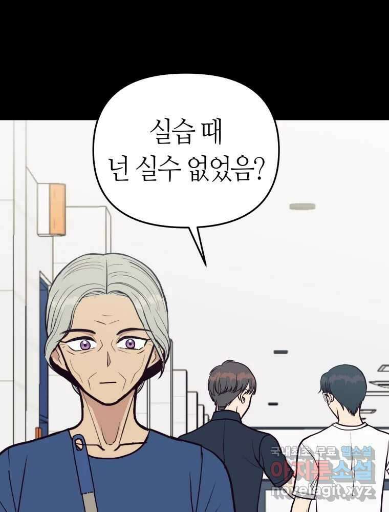 넘치지도 마르지도 않는 45화 23