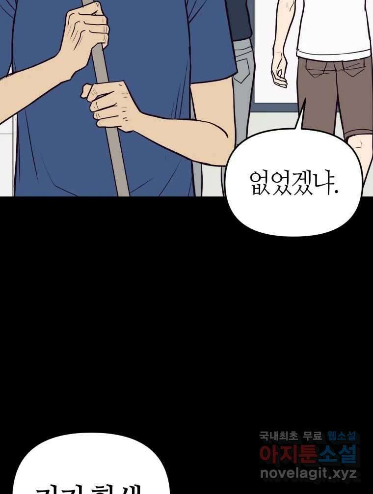 넘치지도 마르지도 않는 45화 24