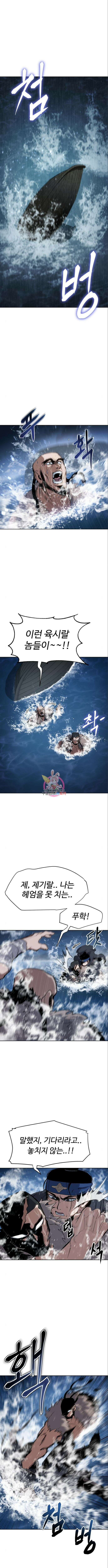 체탐자 17화 1
