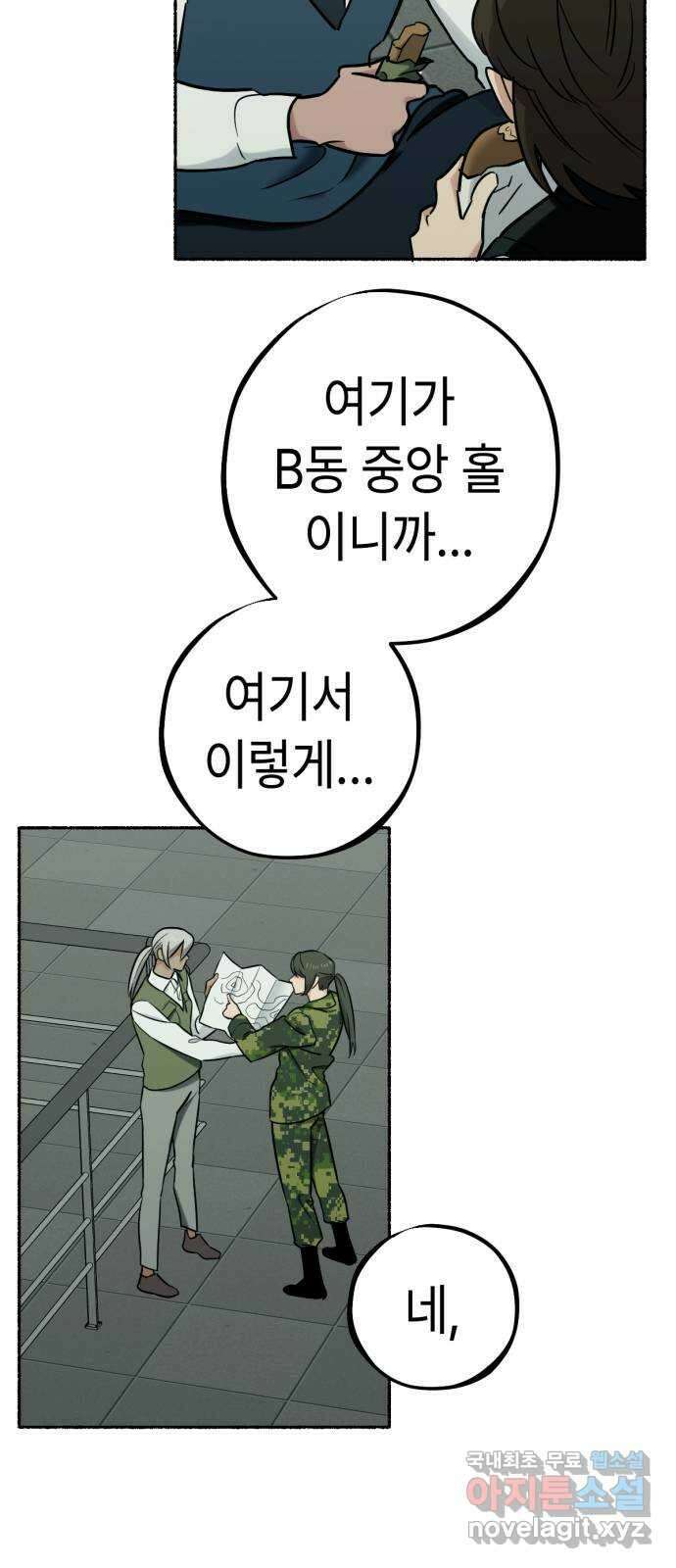 미시령 136화 발이부중-38- 귀소 6