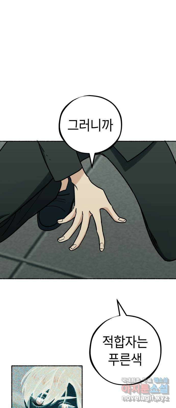 미시령 136화 발이부중-38- 귀소 8