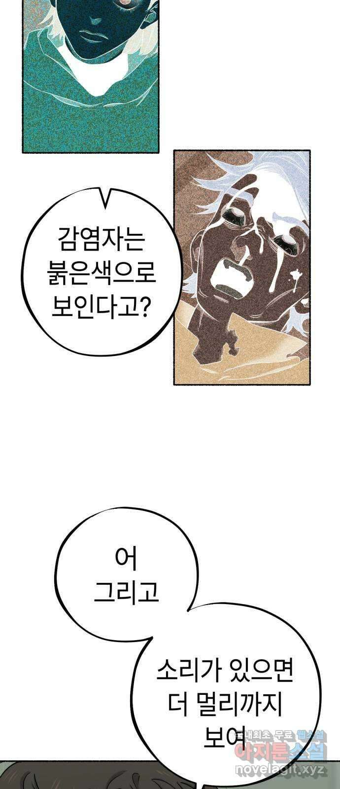 미시령 136화 발이부중-38- 귀소 9