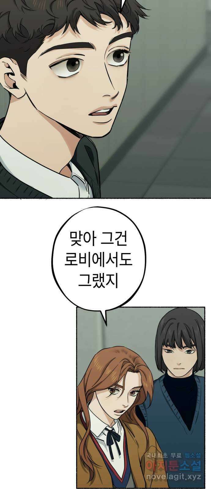 미시령 136화 발이부중-38- 귀소 10