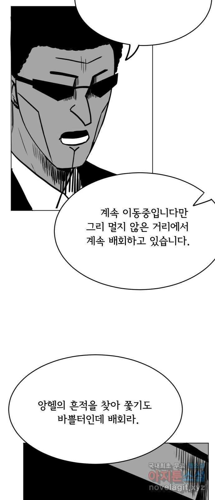 헤수스 - 케찰코아틀 44화 3