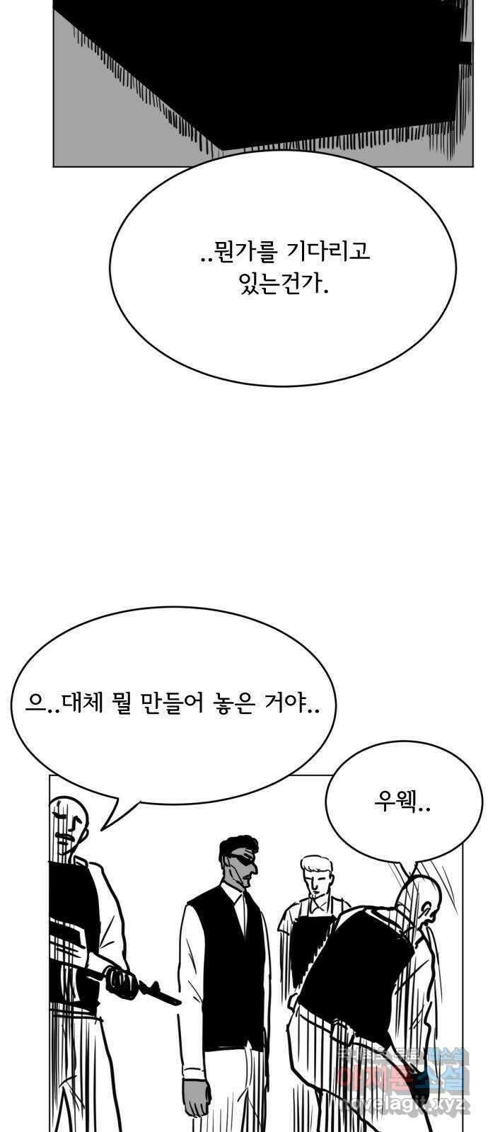 헤수스 - 케찰코아틀 44화 4