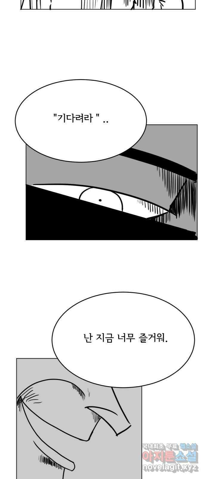 헤수스 - 케찰코아틀 44화 5