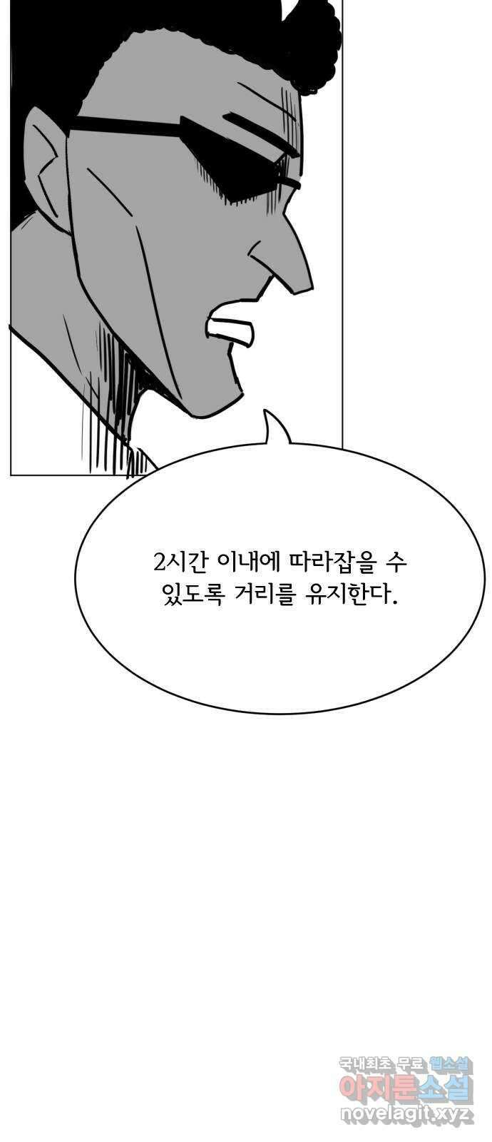 헤수스 - 케찰코아틀 44화 8