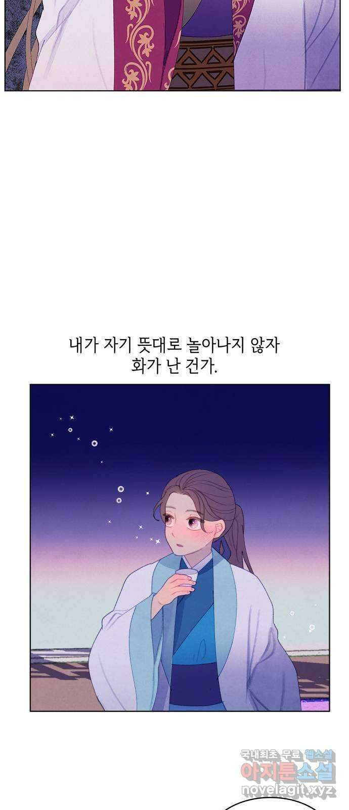 49번 남았습니다, 스승님! 9화 3