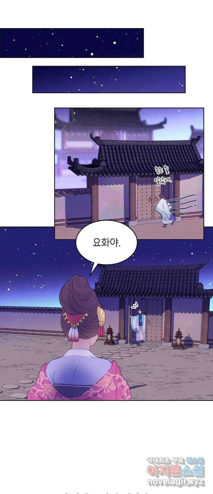 49번 남았습니다, 스승님! 9화 5