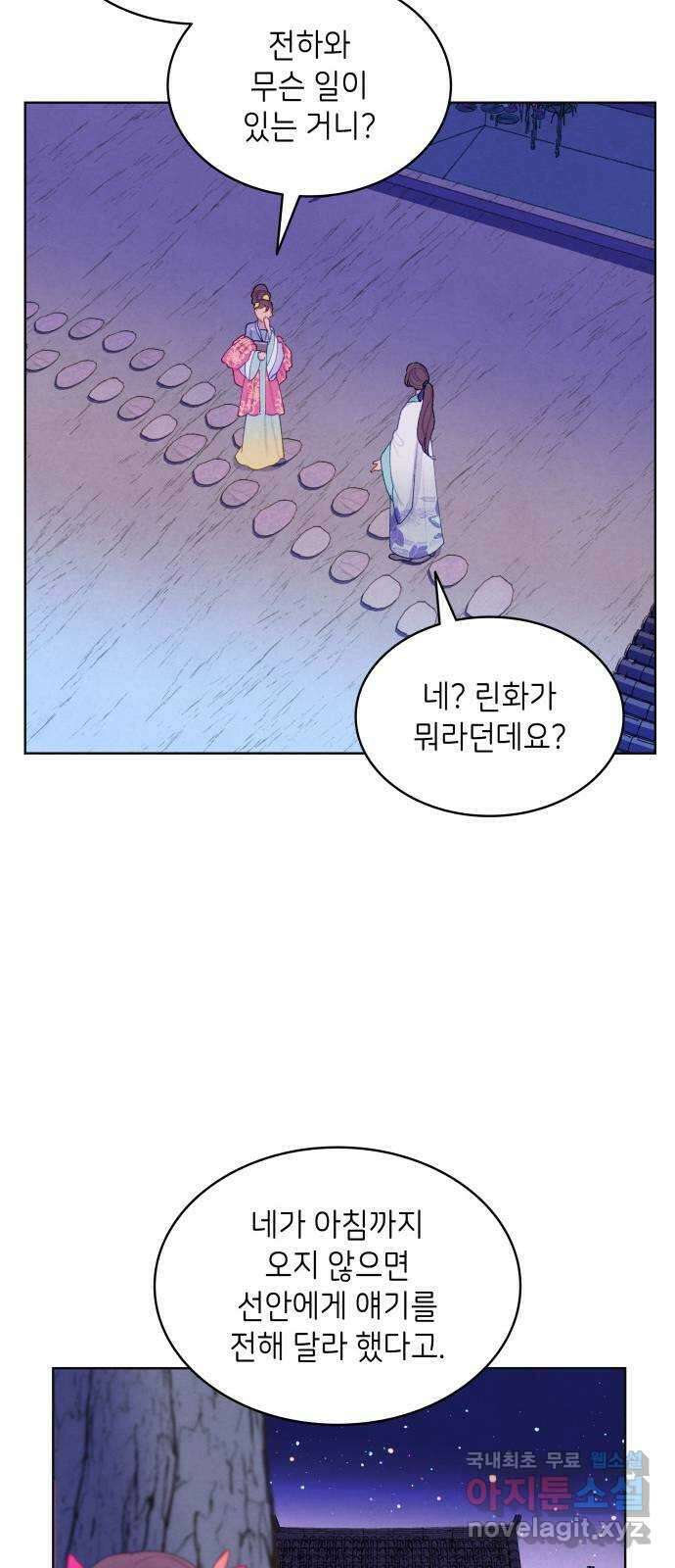 49번 남았습니다, 스승님! 9화 7