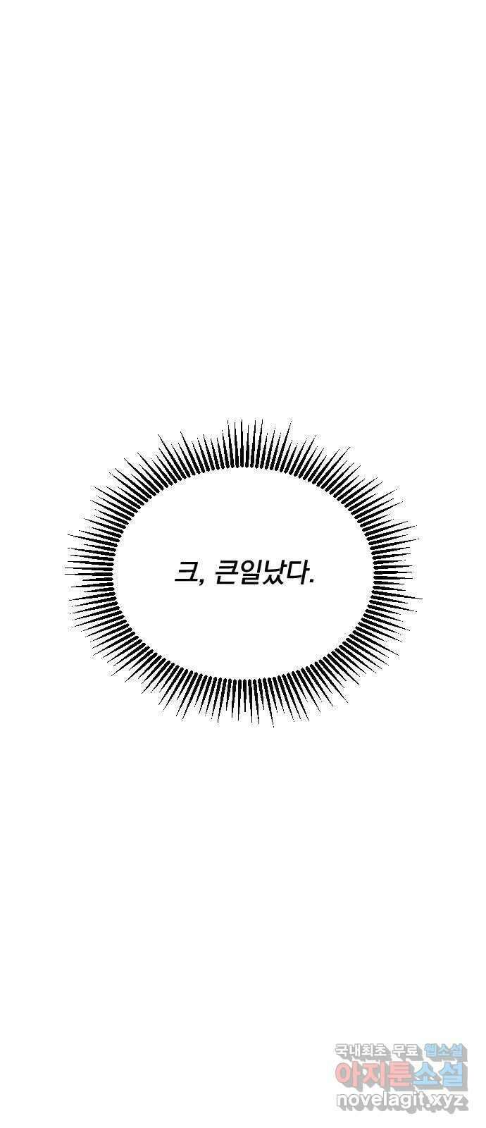 사랑아, 영원해! 3화 1